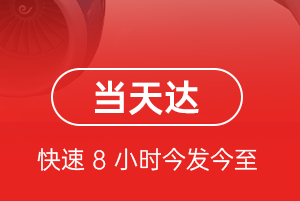 宁远航空货运航空货运公司【机场
